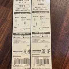 1セットのみです　電動歯ブラシ　マルマン プロソニック 替えブラシの画像