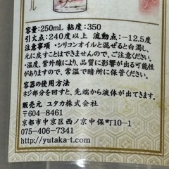 【未使用・未開封】ハーバリウム専用ミネラルオイルの画像