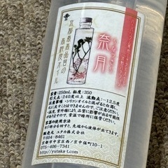 【未使用・未開封】ハーバリウム専用ミネラルオイルの画像