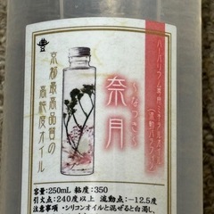 【未使用・未開封】ハーバリウム専用ミネラルオイルの画像