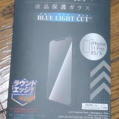 i-phone　11Pro XS/X ガラスフィルム