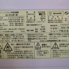 SHARP 冷蔵・冷凍庫 137L (SJ-D14F-W)【受付再開】の画像