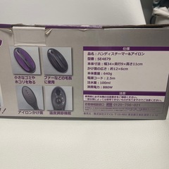 アイロンの画像