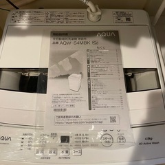 AQUA洗濯機4.5kg　使用年数2年 説明書付きの画像