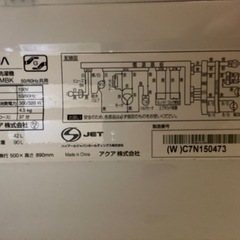 AQUA洗濯機4.5kg　使用年数2年 説明書付きの画像