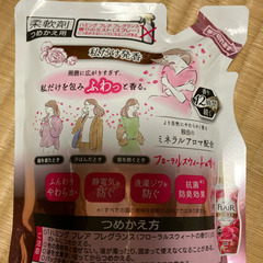 ハミングフレア　柔軟剤　フローラルスウィートの香りの画像