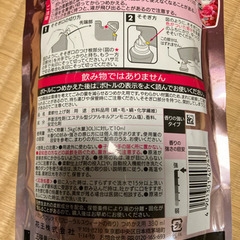 ハミングフレア　柔軟剤　フローラルスウィートの香りの画像
