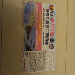 箱根ユネッサン、スパ、下田海中水族館