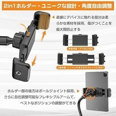 【10/6迄】スマホベッドスタンド/タブレットアームスタンド VEPETEの画像