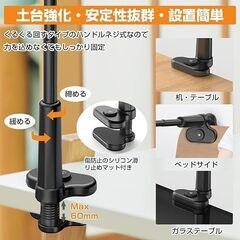 【10/6迄】スマホベッドスタンド/タブレットアームスタンド VEPETEの画像