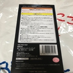 ぬーどるストッパーフィギュアー四ノ宮キコルーの画像