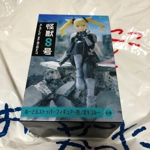 ぬーどるストッパーフィギュアー四ノ宮キコルー