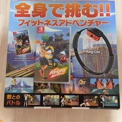 【美品】リングフィットアドベンチャー
