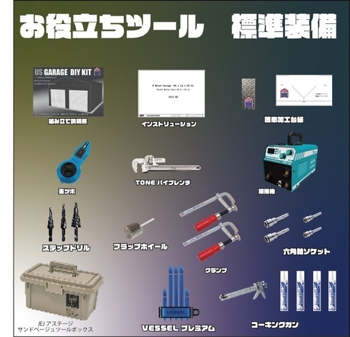 U.S.GARAGEアメリカンガレージ組み立てキット#カクイチ#コンテナ