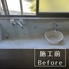 洗面造作カウンター作ります！ - リフォーム