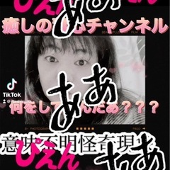 YouTube.TikTokメンバー募集 - 友達