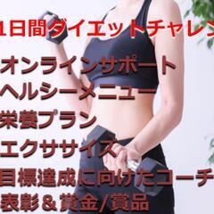 【対面サポート】市川メンバー大募集中！溜まった脂肪を本気で落とす！の画像