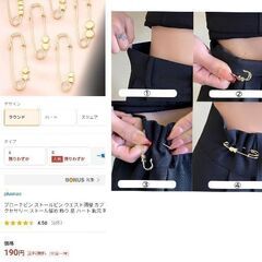 ブローチピン/ストールピン（新品）2個セットの画像