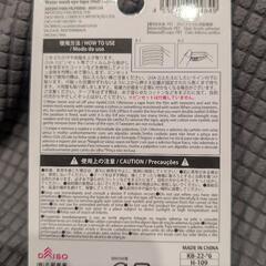 ウォーターメッシュアイテープ(半月)の画像