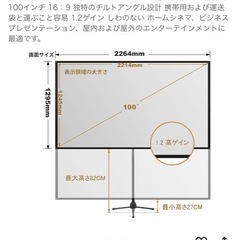 プロジェクター　スクリーン