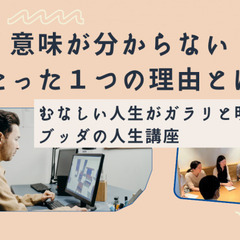 働く意味が分からない