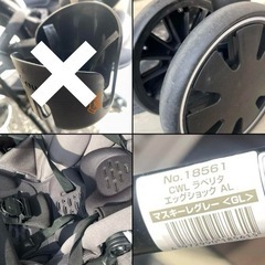 Combi ラベリタ エッグショック AL（グレー）の画像