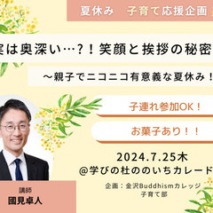 子育て中に感じる「寂しさ」どう解決しますか?