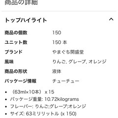 果汁100%チューペット10本×4袋の画像