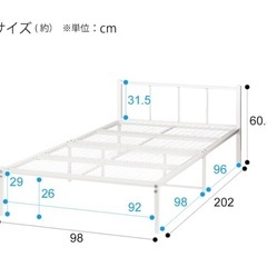 【ニトリ　ベッドフレーム】