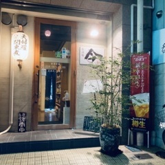 洗い場ホール担当（居酒屋）の画像
