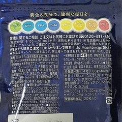 新品未使用品◆サントリーウェルネス◆DHA＆EPA◆セサミンEX◆プラスビタミン◆たっぷり120粒◆送料込み
の画像