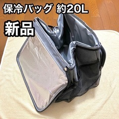 【新品】保冷バッグ　クーラーボックス　保温バック　キャンプ　ピク...