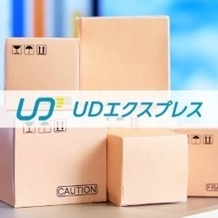 【要普通自動車免許】弊社配達ドライバーの簡単な補助