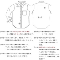新品❤️スティングロード stingroad 白 ワイシャツ 形態安定 綿高率混の画像