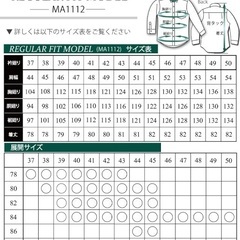 新品❤️スティングロード stingroad 白 ワイシャツ 形態安定 綿高率混の画像