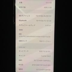 Apple iPhone XS 256GB SIMフリー SIMロック解除の画像