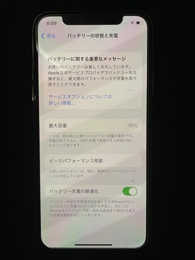 Apple iPhone XS 256GB SIMフリー SIMロック解除