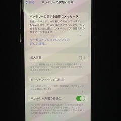 Apple iPhone XS 256GB SIMフリー SIMロック解除の画像
