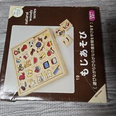 もじあそび