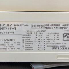 【無料配送】ダイキン エアコン 4kw うるさら7