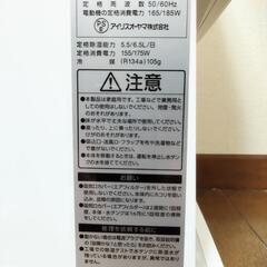 アイリスオーヤマ　2024年製　衣類乾燥除湿機　IRIS DCE-6515の画像