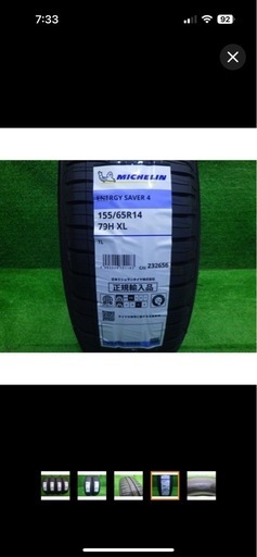 ミシュラン　エナジーセイバー