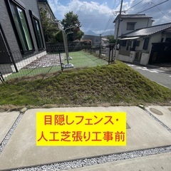 博多区にて目隠しフェンス新設と人工芝張り