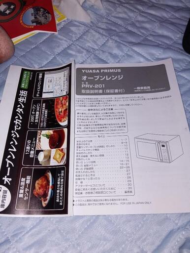 今月 購入 オーブンレンジ