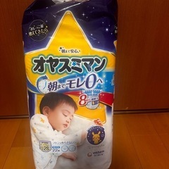 オヤスミマン　　男児　22枚入り