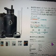 水筒　64オンス　大型品　BUZIO　中古品　美品の画像