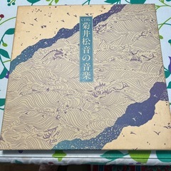 お琴のCD