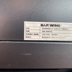 ルームランナー （BW-SRM16L） トレッドミル
）の画像