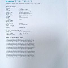 Brother DCP-9010CN レーザプリンタ(複合機)　