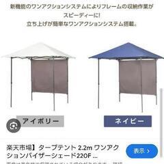ビジョンピークス　タープテント　アウトドア